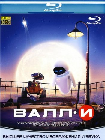 ˷ / WALLE (2008) BDRip