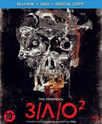  2 / V/H/S/2 (2013)