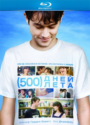 500   / (500) Days of Summer (2009)