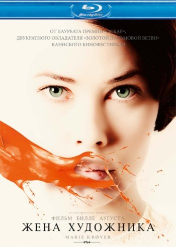   / Marie Kroyer (2012) BDRip