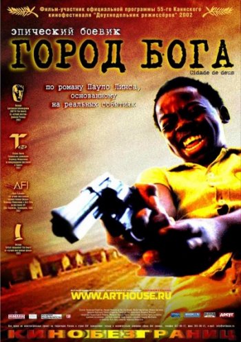   / Cidade de Deus / City of God (2002)