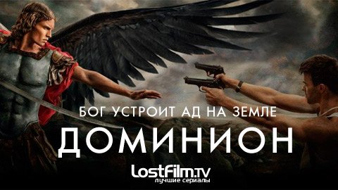  (1 ) / Dominion (2014)