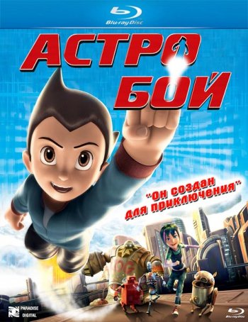  / Astro Boy (2009) 