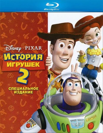   2 / Toy Story 2 (1999)