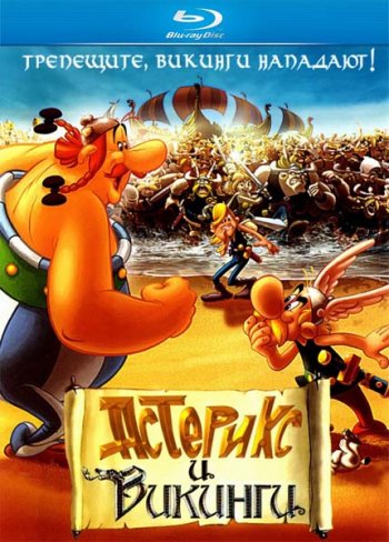    / Ast&#233;rix et les Vikings (2006)