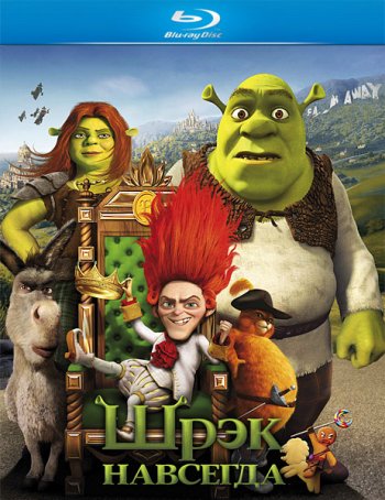   / Shrek Forever After (2010)