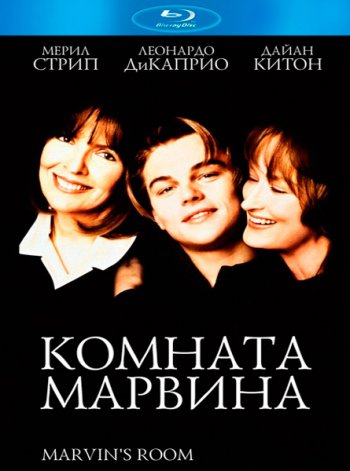   / Marvin's Room (1996) BDRip