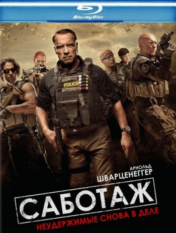  / Sabotage (2014) BDRip