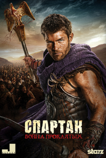 :   (3 ) / Spartacus: War of the Damned (2013)