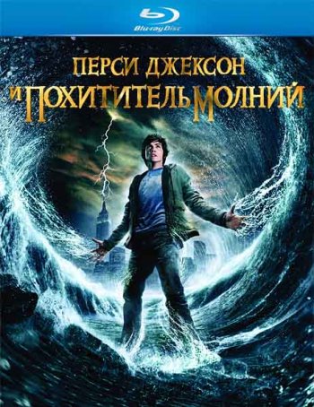      / Percy Jackson & the Olympians: The Lightning Thief (2010) BDRip