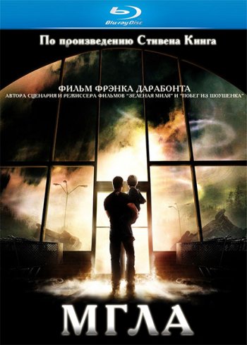  / The Mist (2007) BDRip