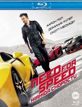 Need for Speed:   (2014) BDRip 1080p