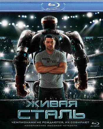   / Real Steel (2011) BDRip