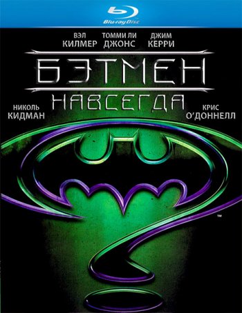   / Batman Forever (1995) BDRip