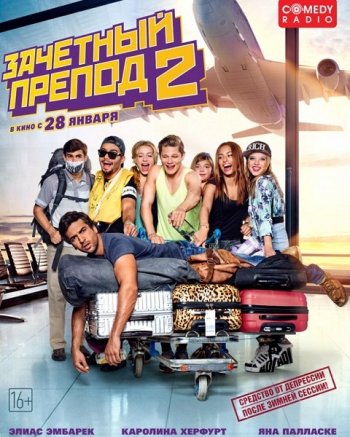   2 (2015)