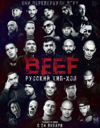 BEEF:  - (2019)