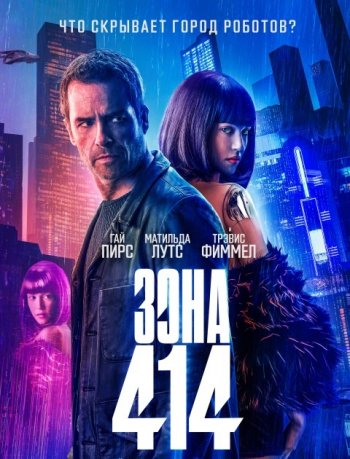  414 (2021) |  iTunes