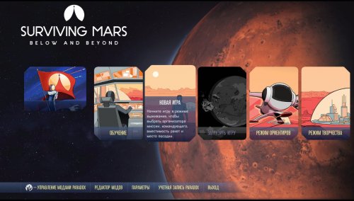 Surviving Mars (2018) PC | RePack  Chovka