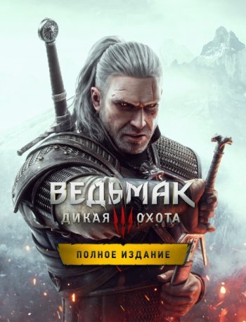  3:   (2015) PC | Repack  Chovka