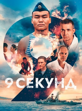 9  (2024)