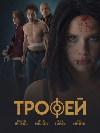 ������ (2025)