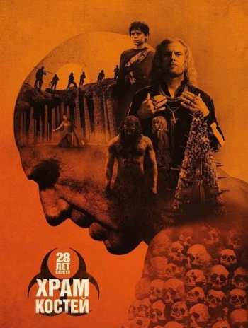 28 ��� ������: ���� ������ (2026)