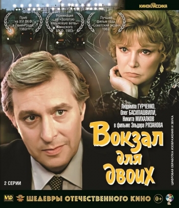 ������ ��� ����� (1982) BDRip
