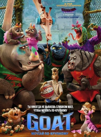 GOAT: ������ ��-�������� (2026)