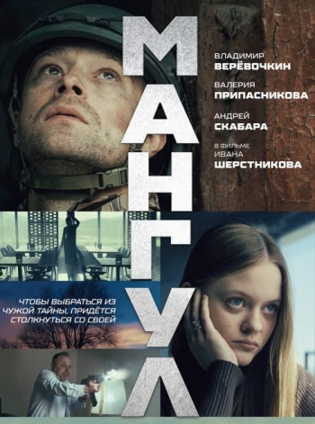 ������ (2026)