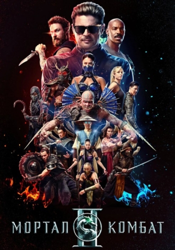 ������ ������ 2 (2026)