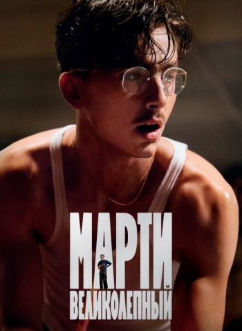 ����� ������������ (2025) BDRip