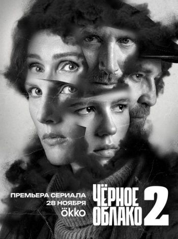 ׸���� ������ 2 (2025)