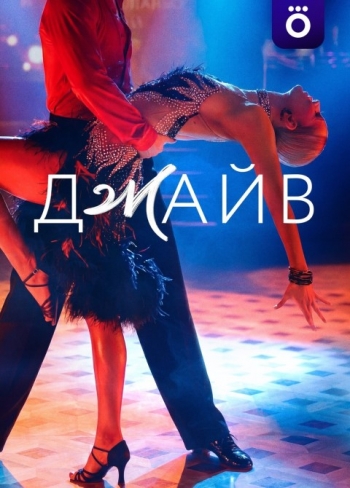 ����� (2026)