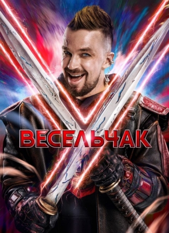 ��������� � (2027)